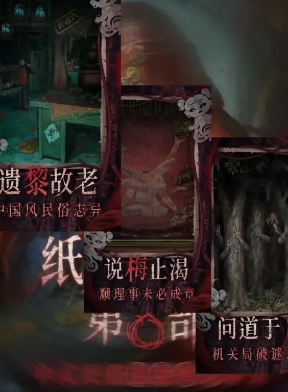 纸嫁衣8是最后一部吗,纸嫁衣8千子树正式上线时间爆料