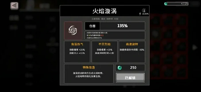 疾风骑士魔导士怎么玩,疾风骑士魔法师玩法一览