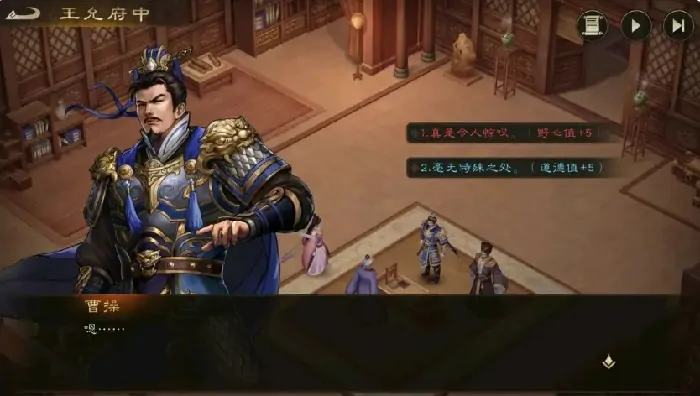 新三国志曹操传列传攻略分享,新三国志曹操传列传模式怎么玩