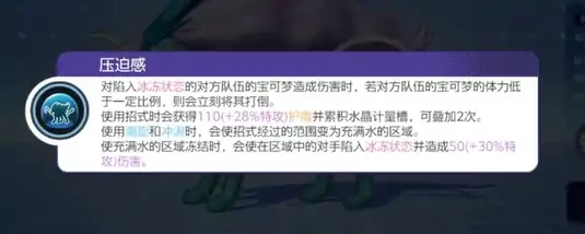 宝可梦大集结水君介绍,宝可梦大集结水君怎么样