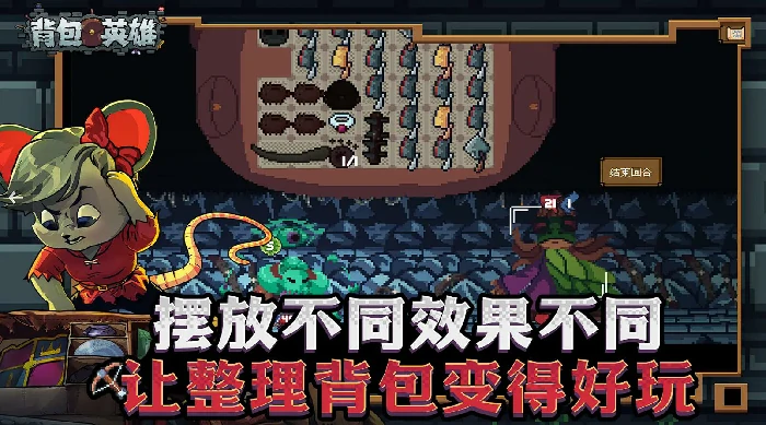 背包英雄通关攻略,背包英雄手机版通关教程