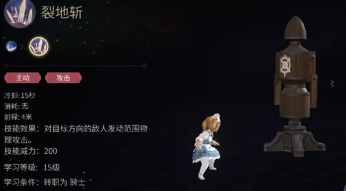 最终幻想14水晶世界骑士攻略,ff14手游骑士怎么样