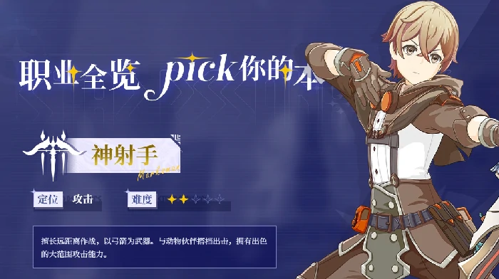 星痕共鸣零氪职业推荐
