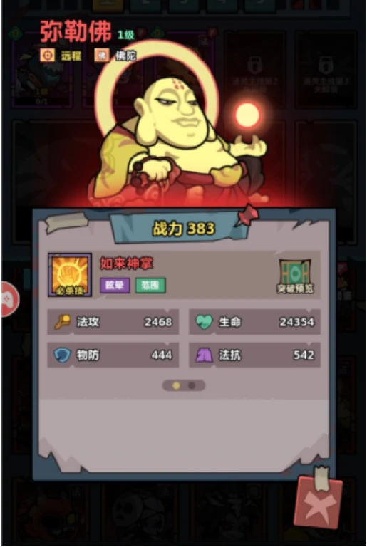 妖怪金手指挂机流派阵容