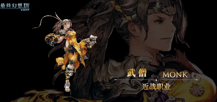最终幻想14水晶世界近战职业有哪些,FF14手游近战职业一览