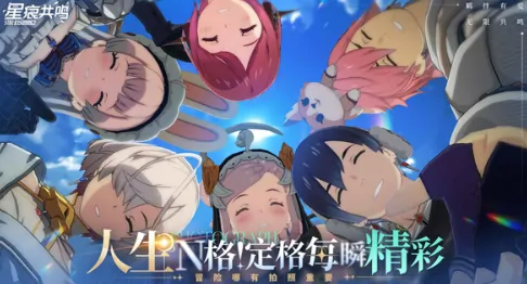 星痕共鸣手机配置介绍,星痕共鸣手机配置攻略