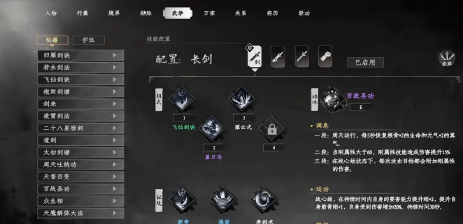 下一站江湖2武学升级途径