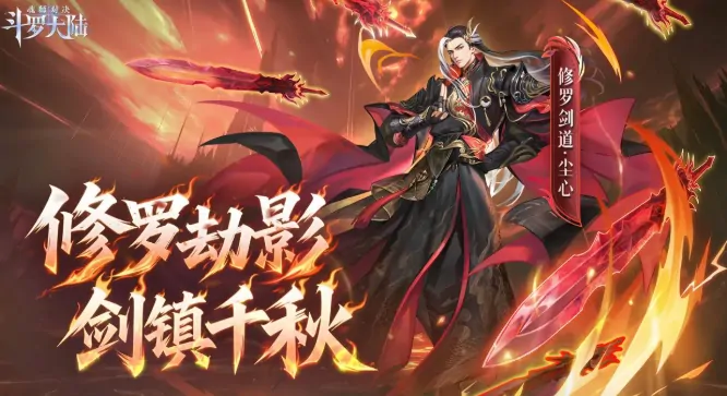 斗罗大陆魂师对决四周年什么时候开启,魂师对决四周年前瞻介绍
