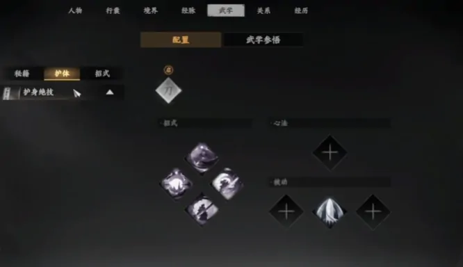 下一站江湖2刀法排行,下一站江湖2手游刀法搭配推荐
