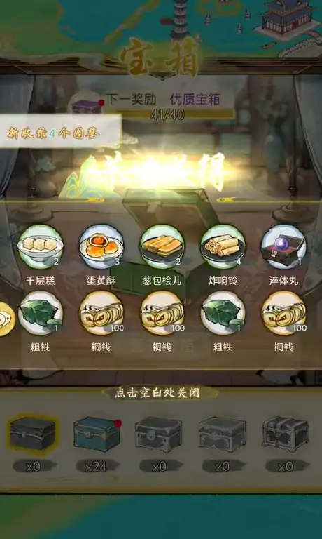 华夏千秋宝箱玩法攻略,华夏千秋宝箱怎么获得