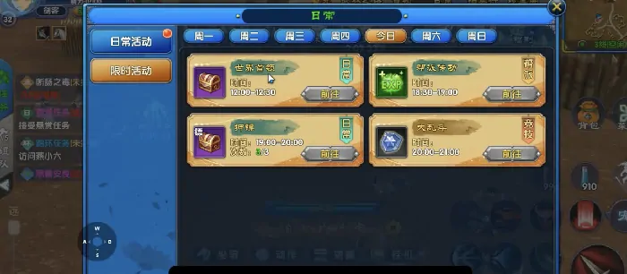 武林外传十年之约升级指南,武林外传十年之约新手如何提升等级
