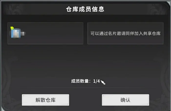 星痕共鸣共享仓库如何使用,星痕共鸣共享仓库介绍