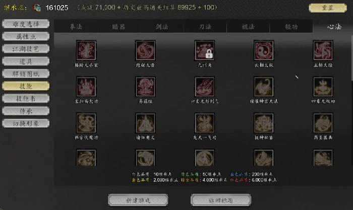 逸剑风云决碧海仙踪武学有哪些,逸剑风云决手机版碧海仙踪触发方法