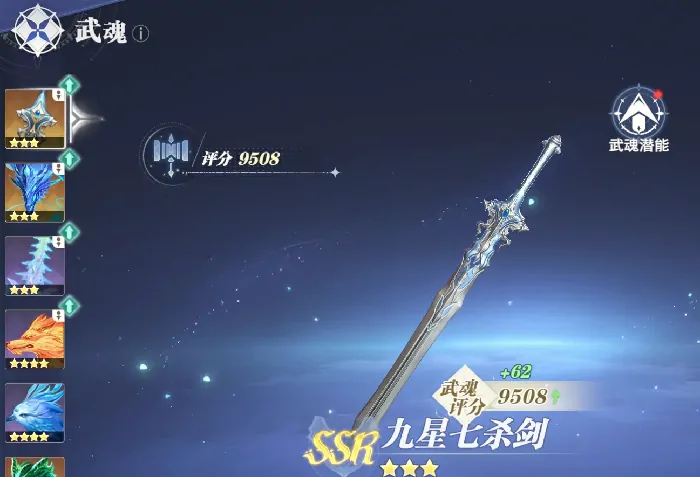 斗罗大陆猎魂世界：武魂加点秘籍曝光战力飙升