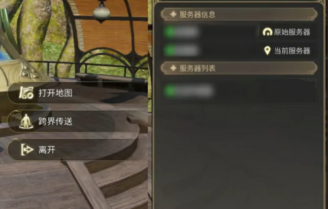 FF14手游一区名称曝光，水晶世界首区有特定名称 