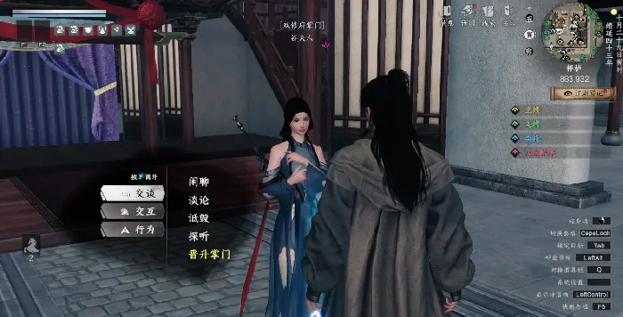 下一站江湖2加入双修府攻略,下一站江湖2手游加入双修府怎么玩