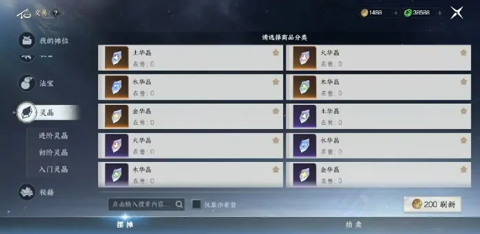 此间山海拍卖怎么玩,此间山海拍卖玩法攻略
