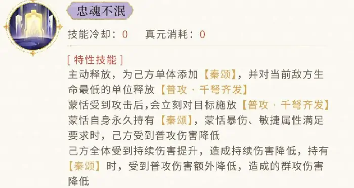 忘川风华录蒙恬介绍,忘川风华录蒙恬怎么样
