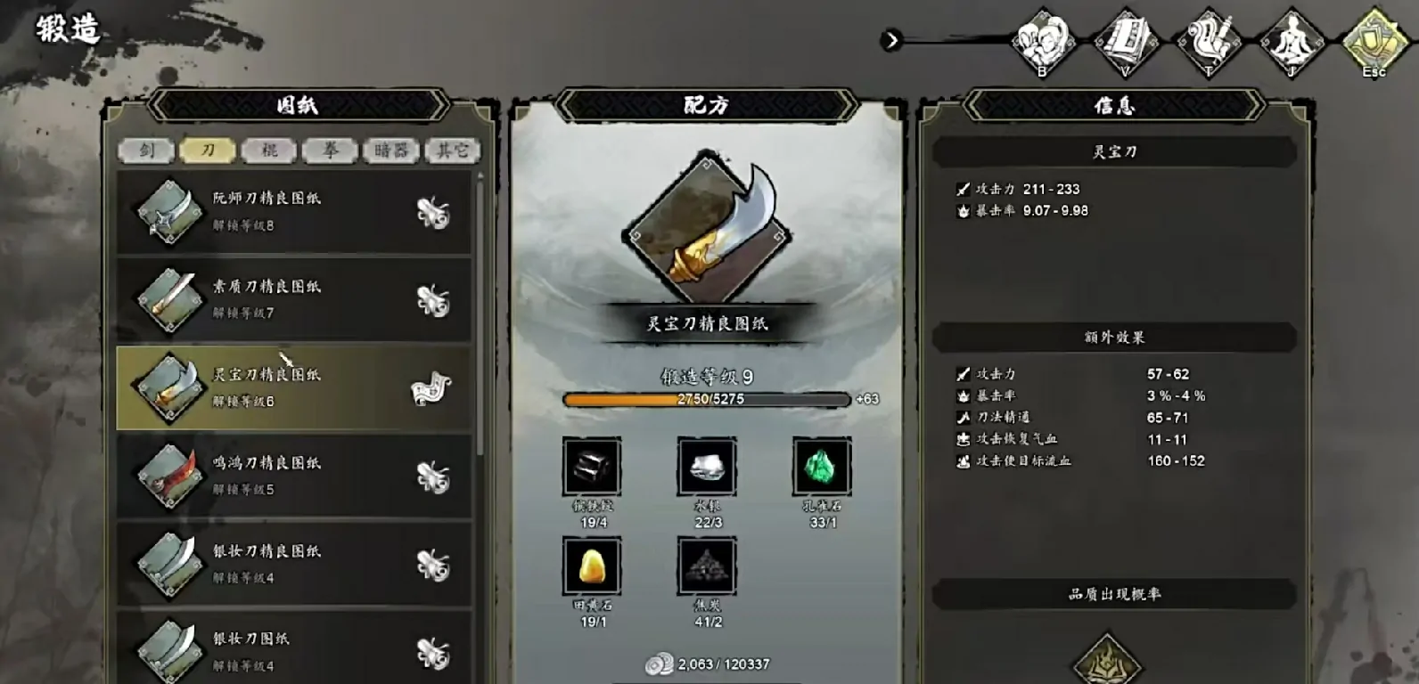 逸剑风云决手机版装备获取全攻略