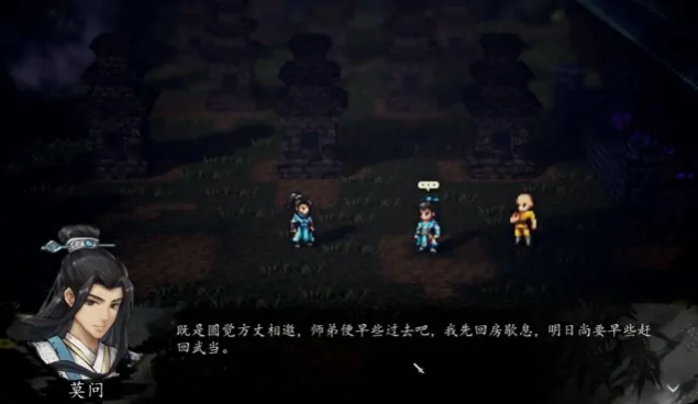 逸剑风云决手游丐帮求援任务介绍及通关攻略