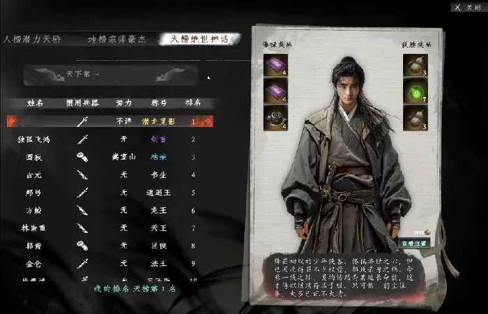 下一站江湖2经脉怎样打通,下一站江湖2手游经脉全开攻略