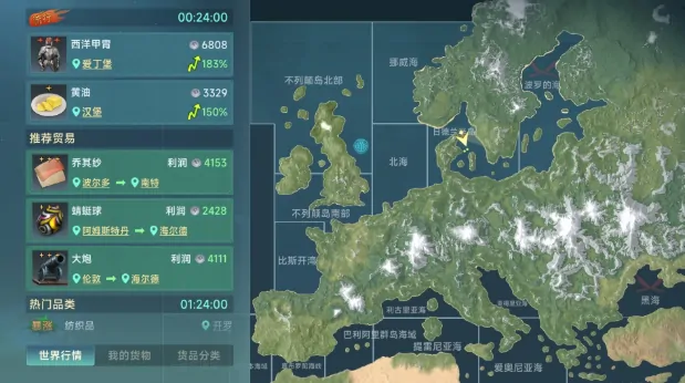 大航海时代传说国家推荐,大航海时代传说选什么国家