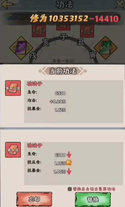 神器传说功法介绍,神器传说有哪些功法