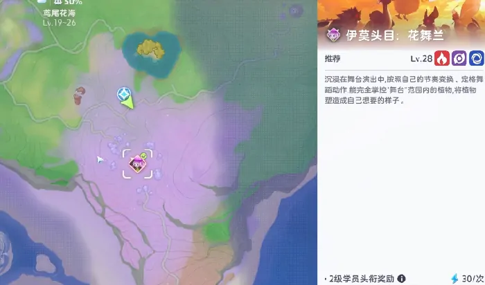 伊莫飘飘花位置,伊莫飘飘花在哪里