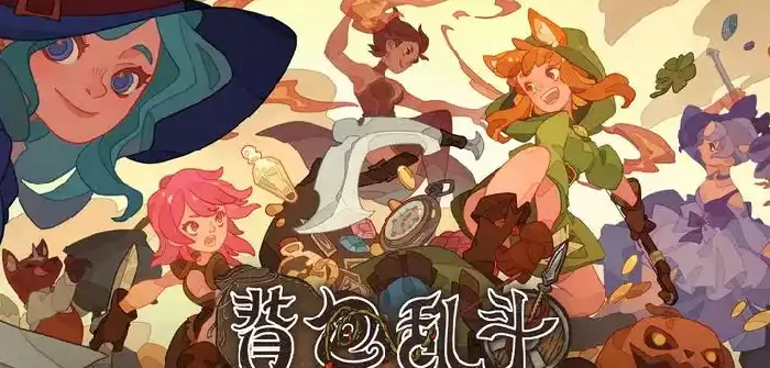 冰法秒杀流！背包乱斗最强控场攻略来了