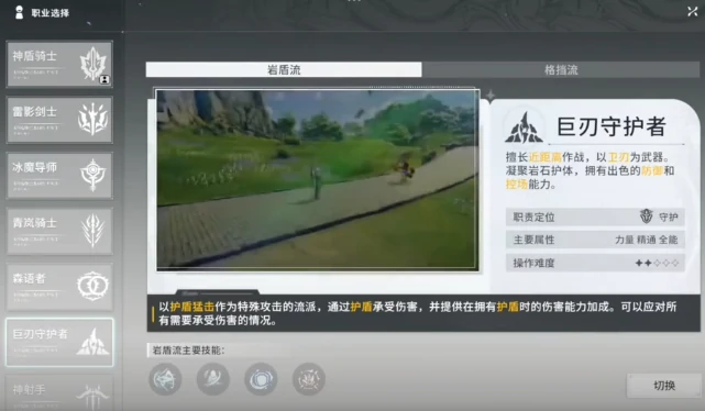 星痕共鸣职业选择推荐指南,星痕共鸣职业排名