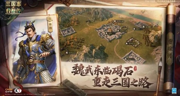 新三国志曹操传游戏是网游还是单机,新三国志曹操传游戏介绍