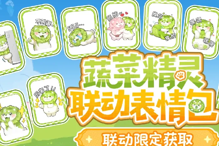 杖剑传说X菜狗联动大爆料！隐藏彩蛋全揭秘