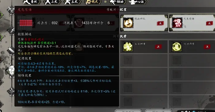 逸剑风云决最强武器是哪些,逸剑风云决手机版T0级别武器介绍