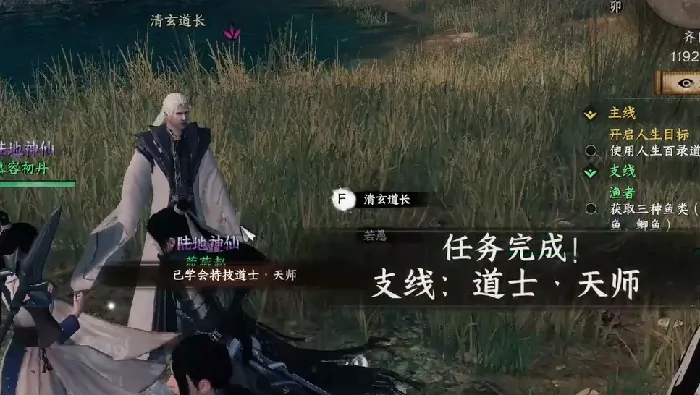 下一站江湖2道士怎么解锁,下一站江湖2手游道士解锁条件
