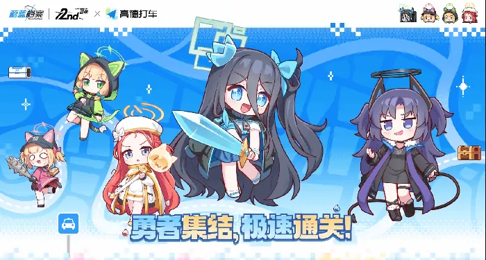 蔚蓝档案二周年活动介绍,蔚蓝档案二周年活动有什么