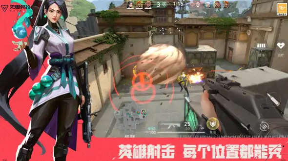无畏契约手游公测时间一览,无畏契约手游什么时候公测,无畏契约
