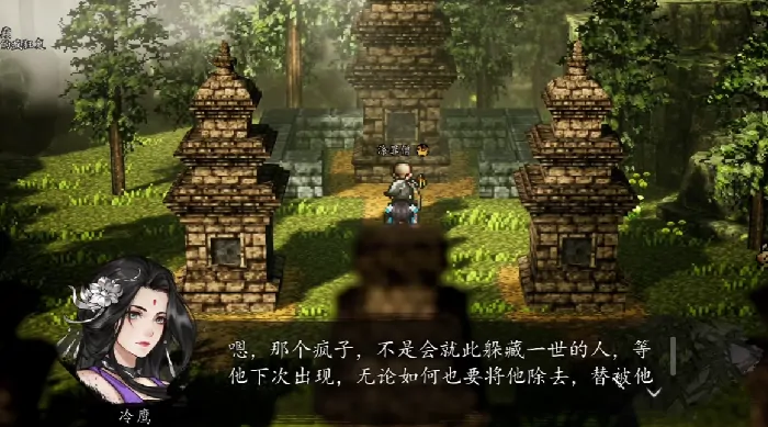 逸剑风云决冷鹰怎么入队,逸剑风云决手机版冷鹰入队攻略详解