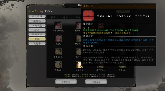 逸剑风云决二周目继承选择,逸剑风云决手机版怎么强大继承选项