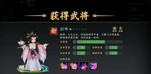 三国志异闻录典韦阵容推荐,三国志异闻录典韦加点技能介绍
