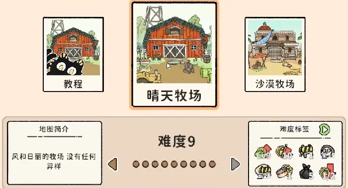 猫神牧场攻略分享,猫神牧场新手怎么玩