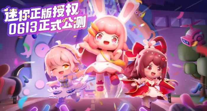 冲吧迷你少女团手机最新版来了！这里有超全下载途径分享
