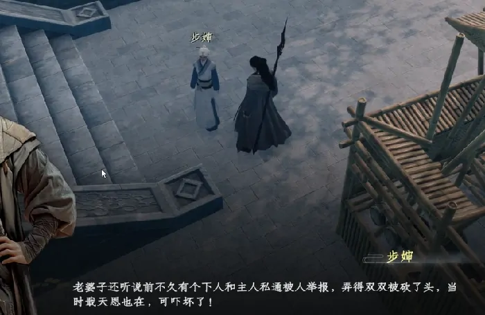 下一站江湖2婚宴惊变攻略,下一站江湖2手游婚宴惊变怎么解谜