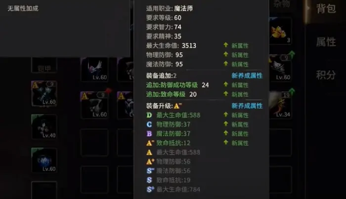 奇迹世界起源法师加点攻略,奇迹世界起源法师怎么加点