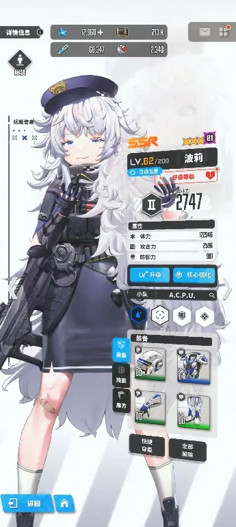 胜利女神新的希望SSR图鉴,胜利女神新的希望SSR角色介绍,胜利女神