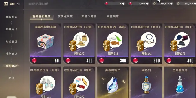 星痕共鸣无暇之域套装如何获取,星痕共鸣无暇之域套装获取方法