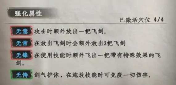 下一站江湖2剑来介绍,下一站江湖2手游剑来怎么样