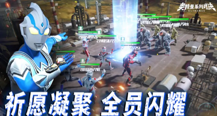 奥特曼系列对决公测时间介绍,奥特曼系列对决什么时候公测