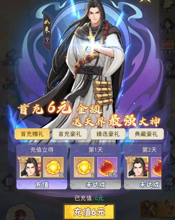 龙神万相神战零氪怎么开局,龙神万相神战零氪怎么玩​