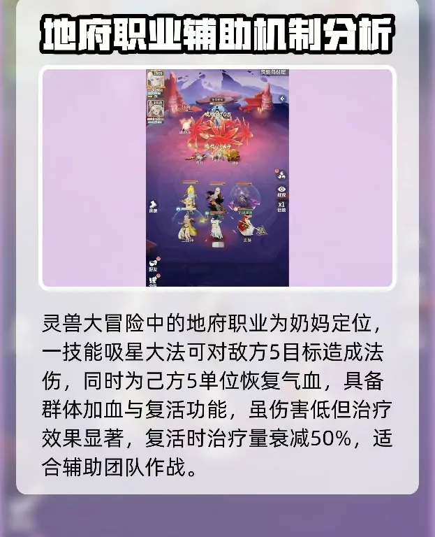 灵兽大冒险孟婆攻略,灵兽大冒险孟婆全讲解