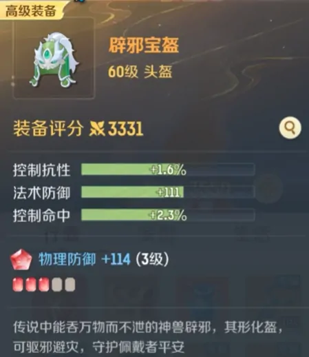 灵兽大冒险盘丝洞怎么玩,灵兽大冒险盘丝洞攻略